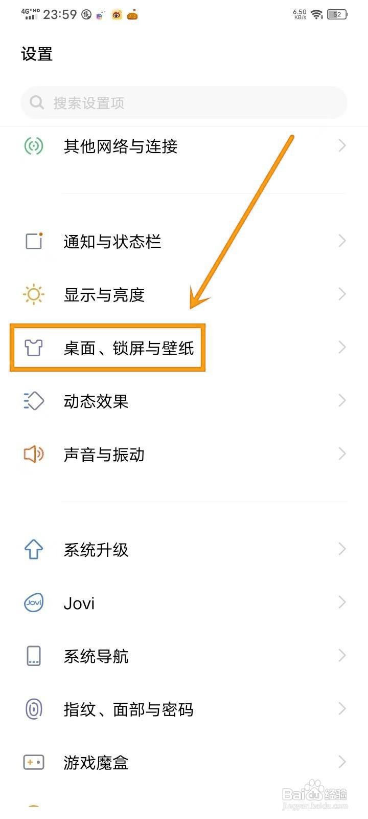 如何去除vivo锁屏右上角书本图案？