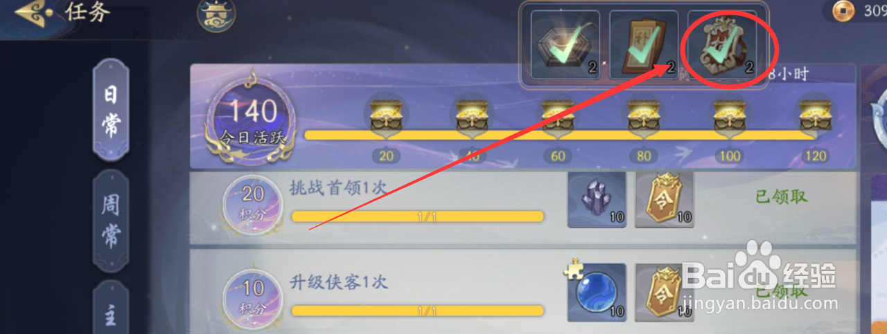 武林闲侠海捕令怎么获得