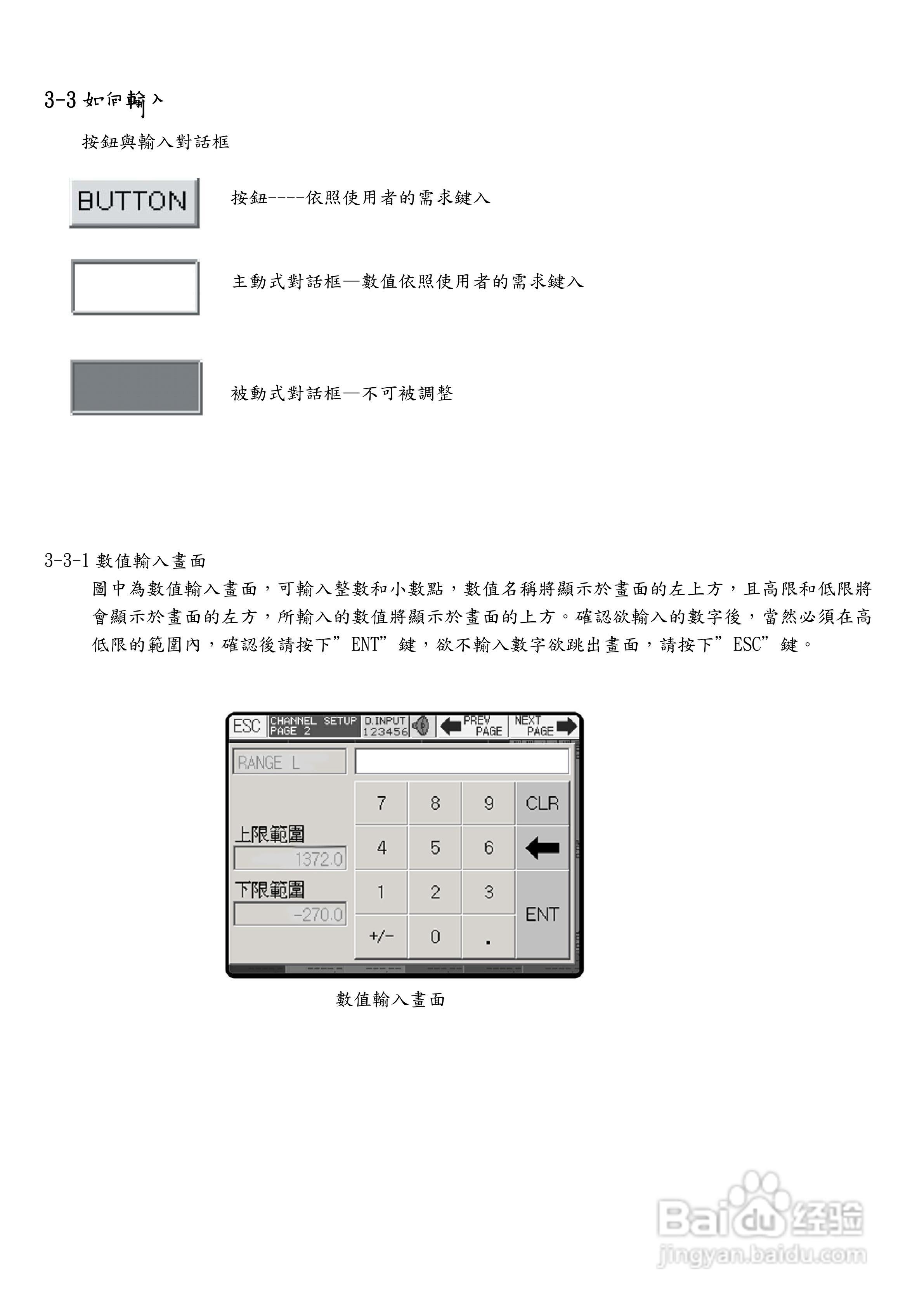 志禾工业GR100记录器操作手册:[1]