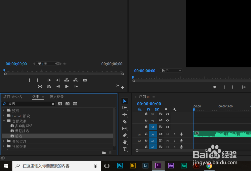 Premiere Pro CC 2018 如何制作音频回声效果