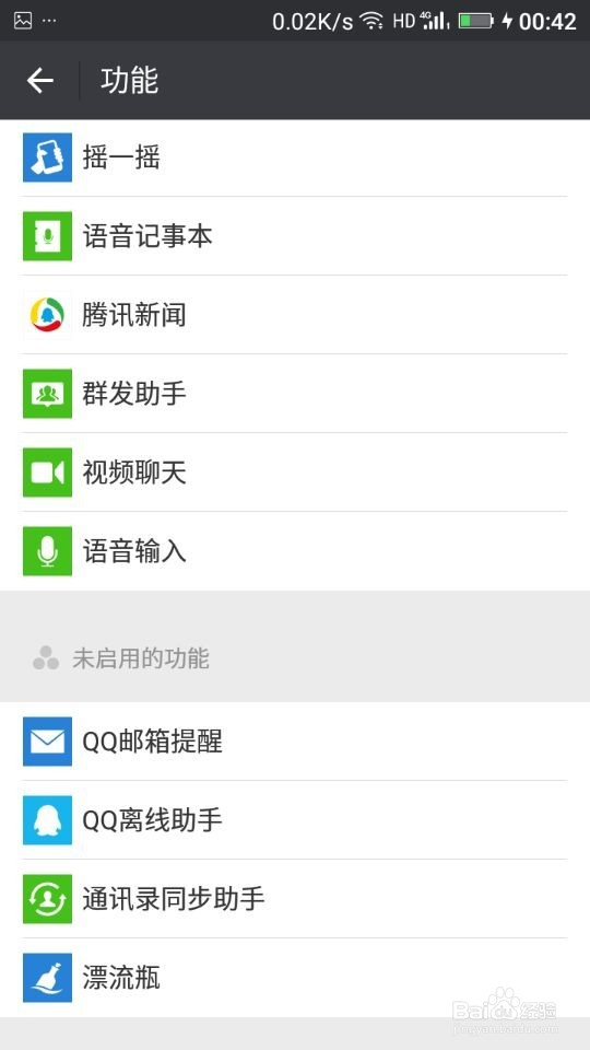 微信漂流瓶在哪里