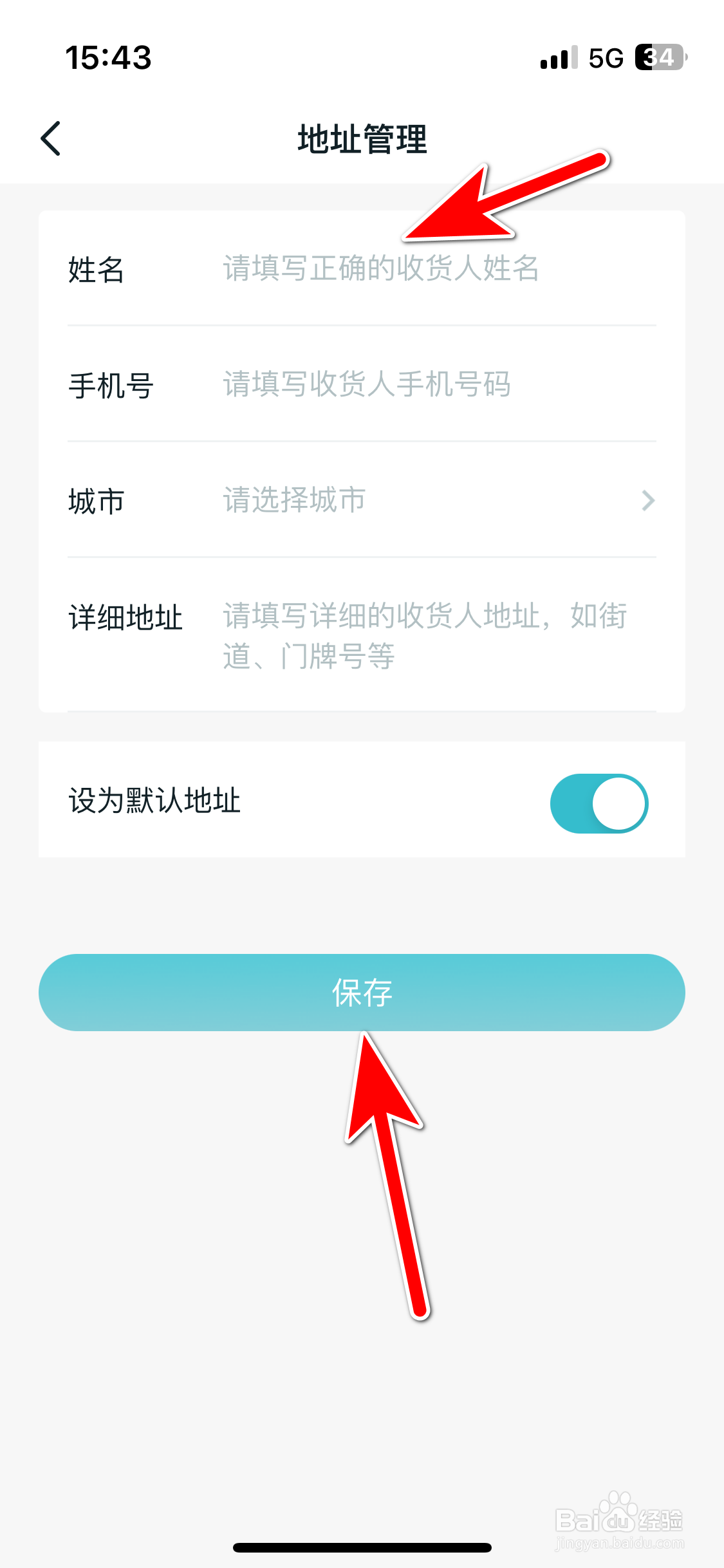 广汽丰田新能源如何添加新收货地址