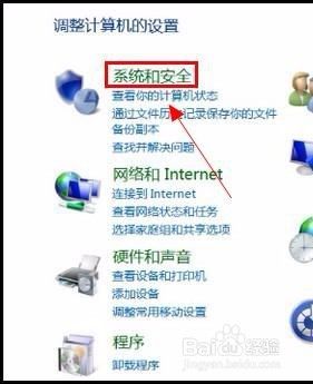 Win8系统的电脑如何设置定时关机?
