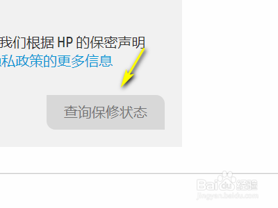 如何查看自己买的惠普打印机是否是真的?