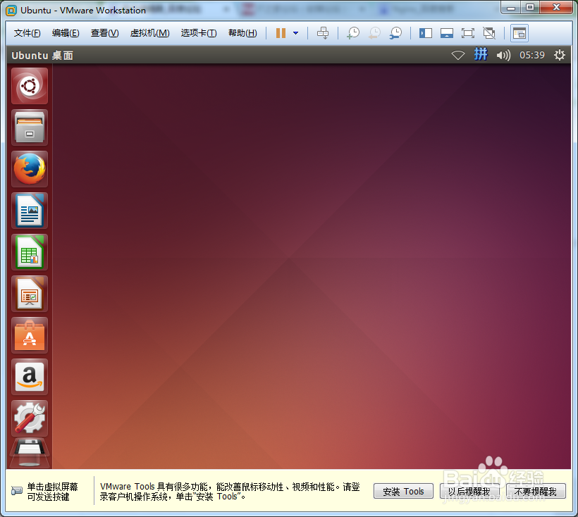 虚拟机VM下linux系统安装VMware Tools