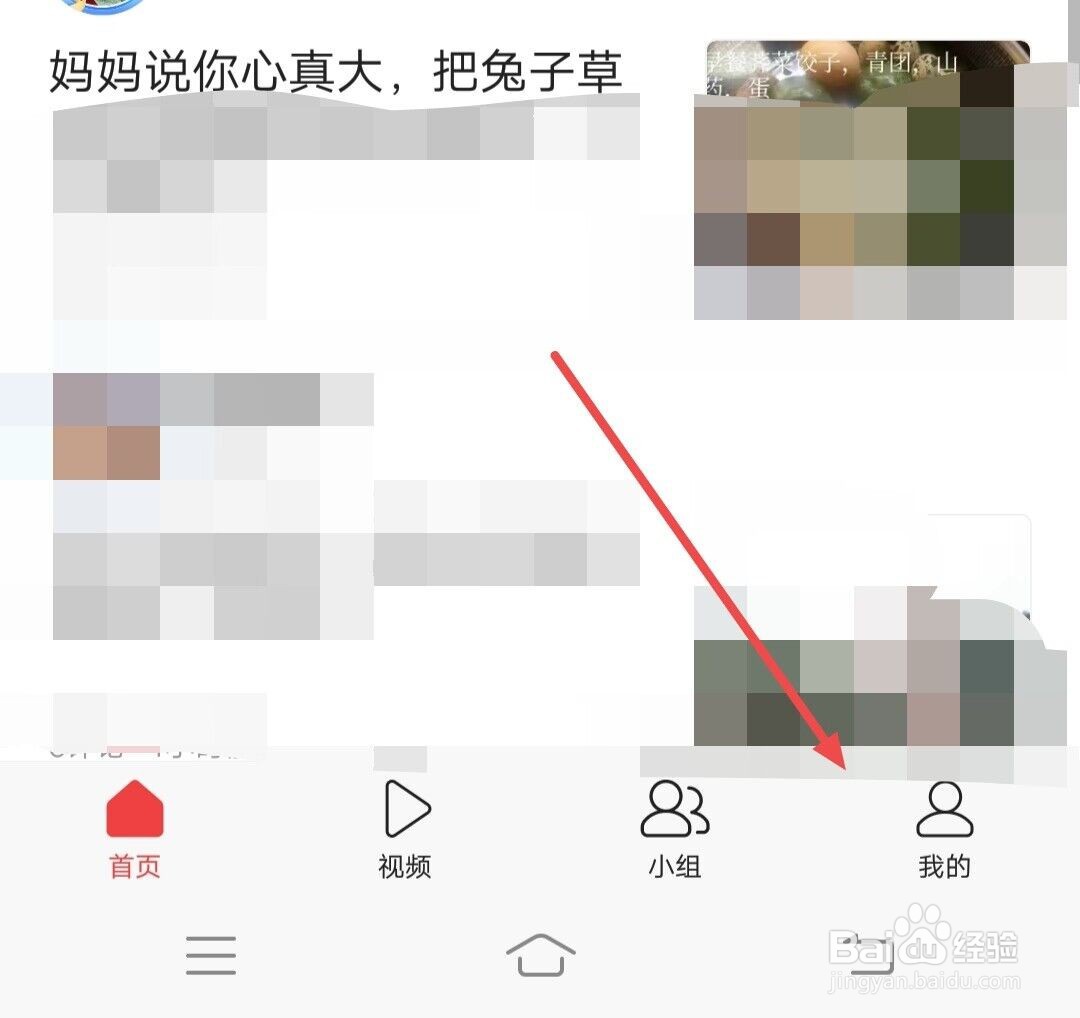 在今日头条中如何新建收藏夹