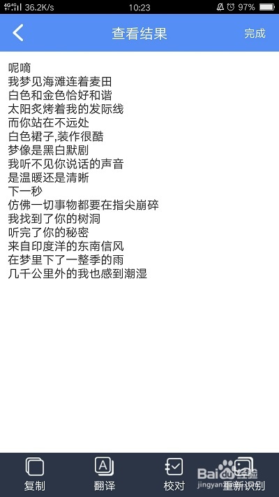 图片文字如何转为word
