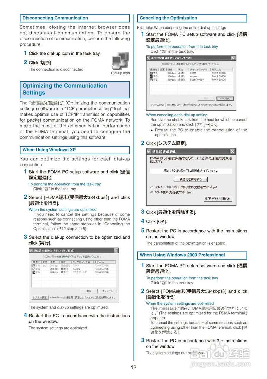 DoCoMo SO704i移动电话说明书:[34]