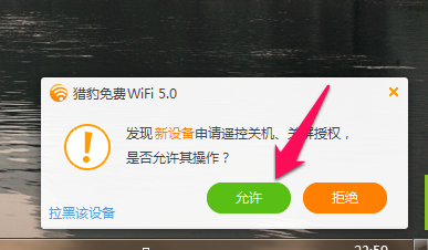 手机怎么控制电脑关机 手机控制电脑关机