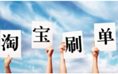 如何去判断网络兼职的真假