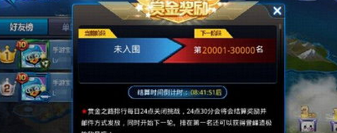 天天炫斗赏金之路玩法详解