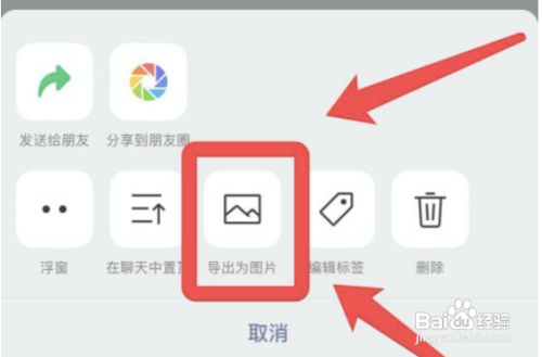 微信截长屏如何操作