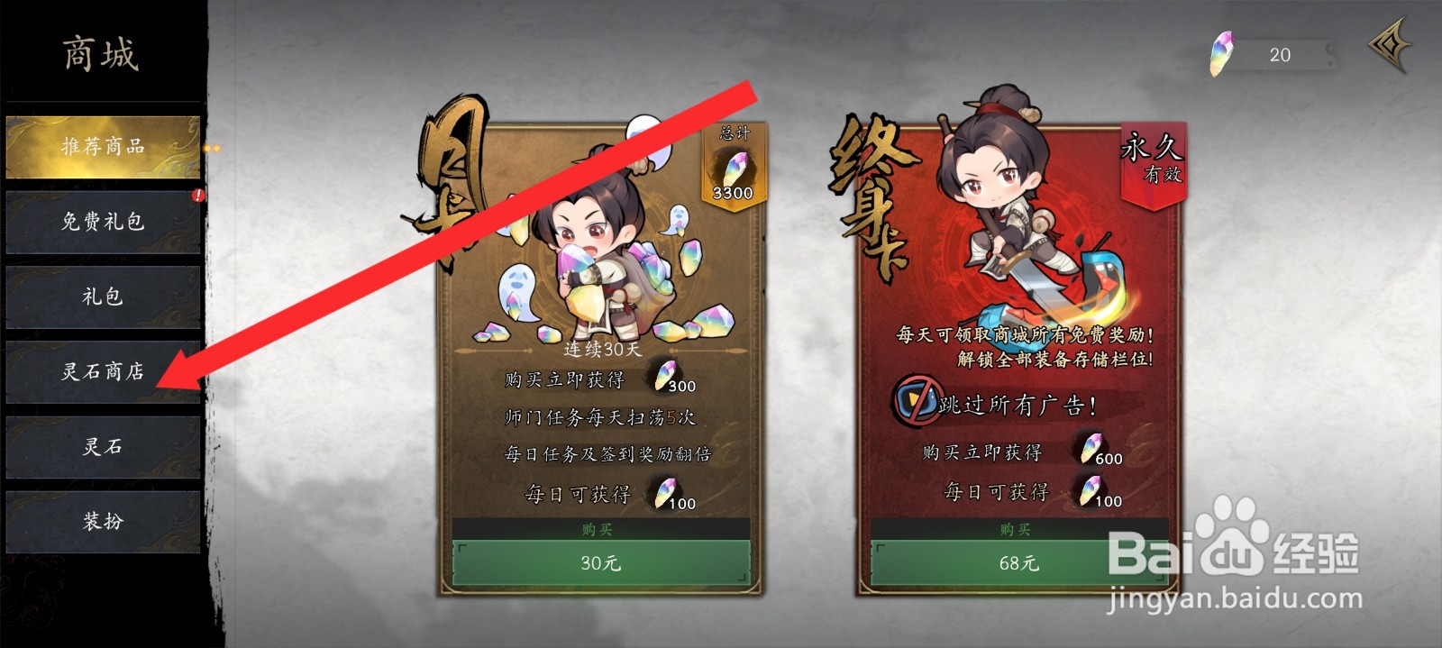 捕盗行纪如何购买橙色器魂