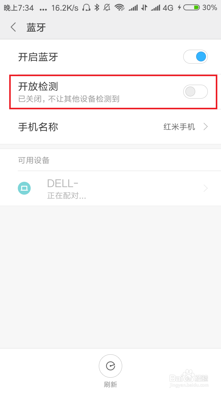 当右键发送到蓝牙选项不见时，电脑手机蓝牙互传