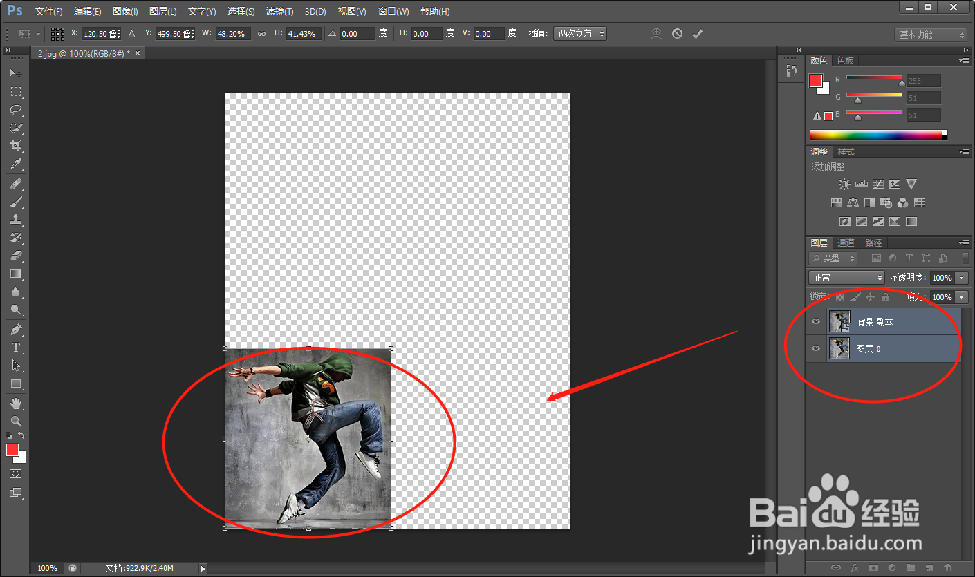 photoshop的