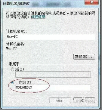 Windows7系统下打印机共享
