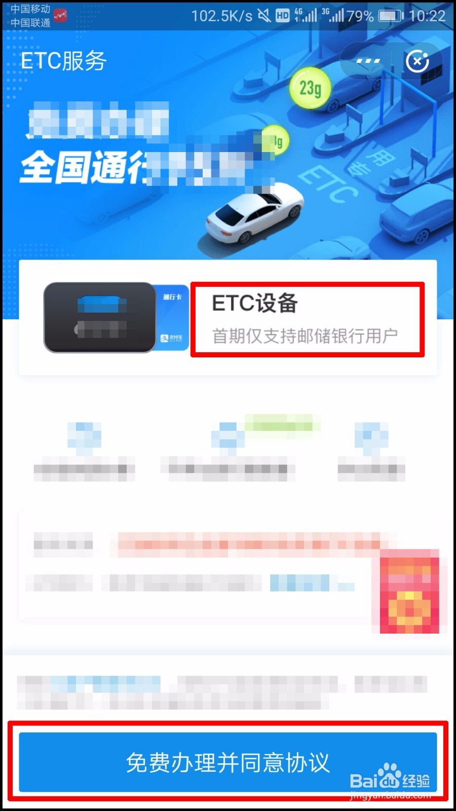 最新版支付宝怎么申请办理ETC