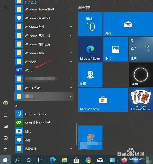 word替换文字怎么操作