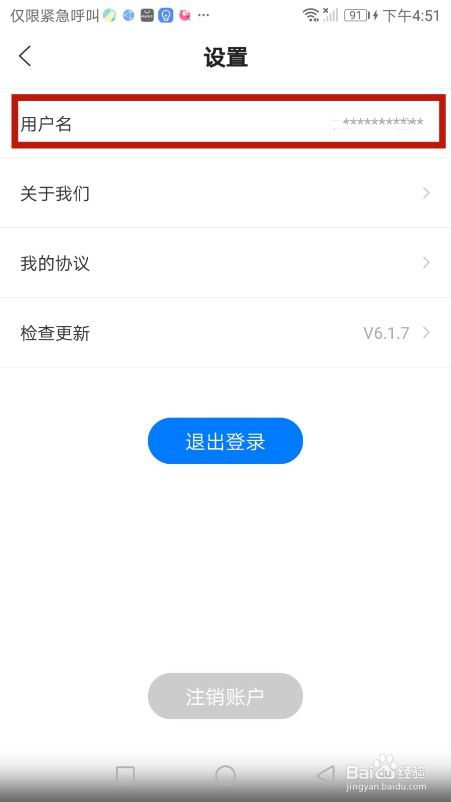 如何查看有信钱包用户名