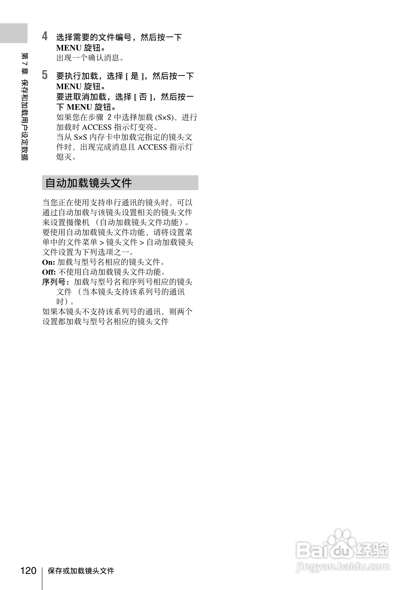 索尼PMW-330K数码相机使用说明书:[12]