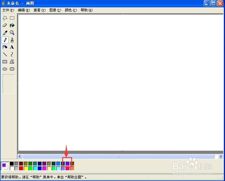 怎样在画图软件中画正方形并将它一分为二？