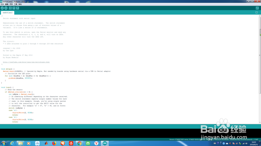 机器人开发平台ardiuno编程软件的安装