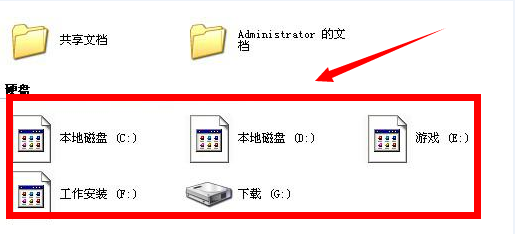 <b>电脑硬盘盘符变成了未知应用程序怎么办</b>