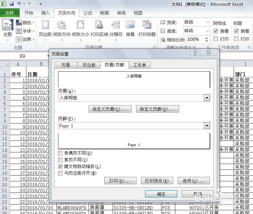 教你几个EXCEL表格使用技巧