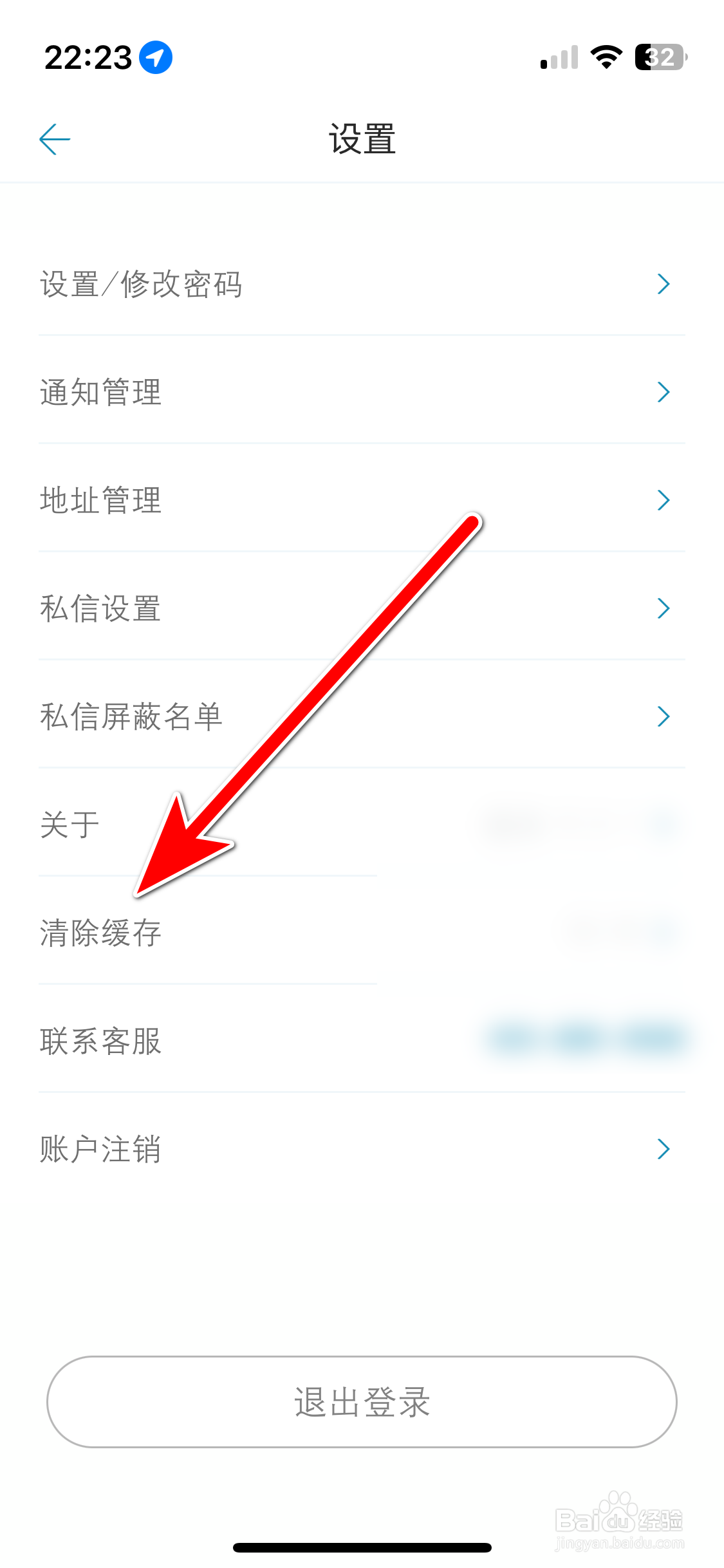 东风雪铁龙如何清除缓存