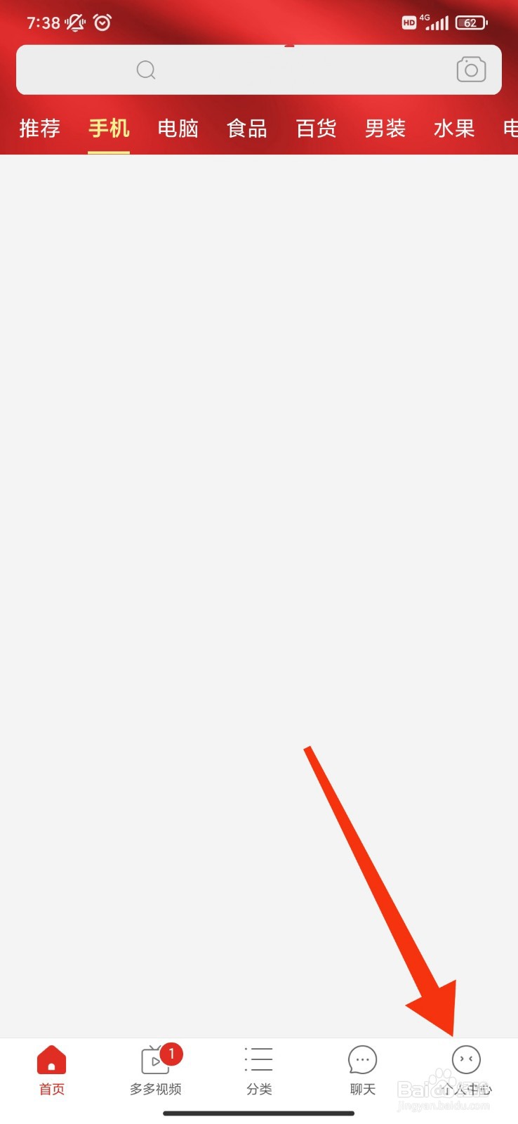 拼多多怎么关闭自动同步勋章动态？