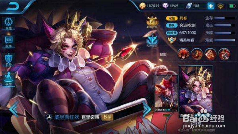 王者荣耀控制强悍爆炸伤害百里玄策打法攻略