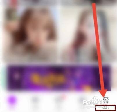 心恋直播APP怎么关闭开播提醒功能