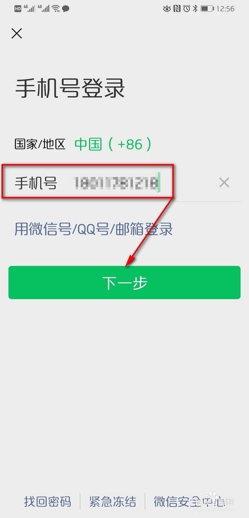 同一个微信账号可以在两个手机上同时登陆吗？