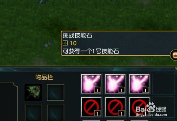 无上新手技能如何获取