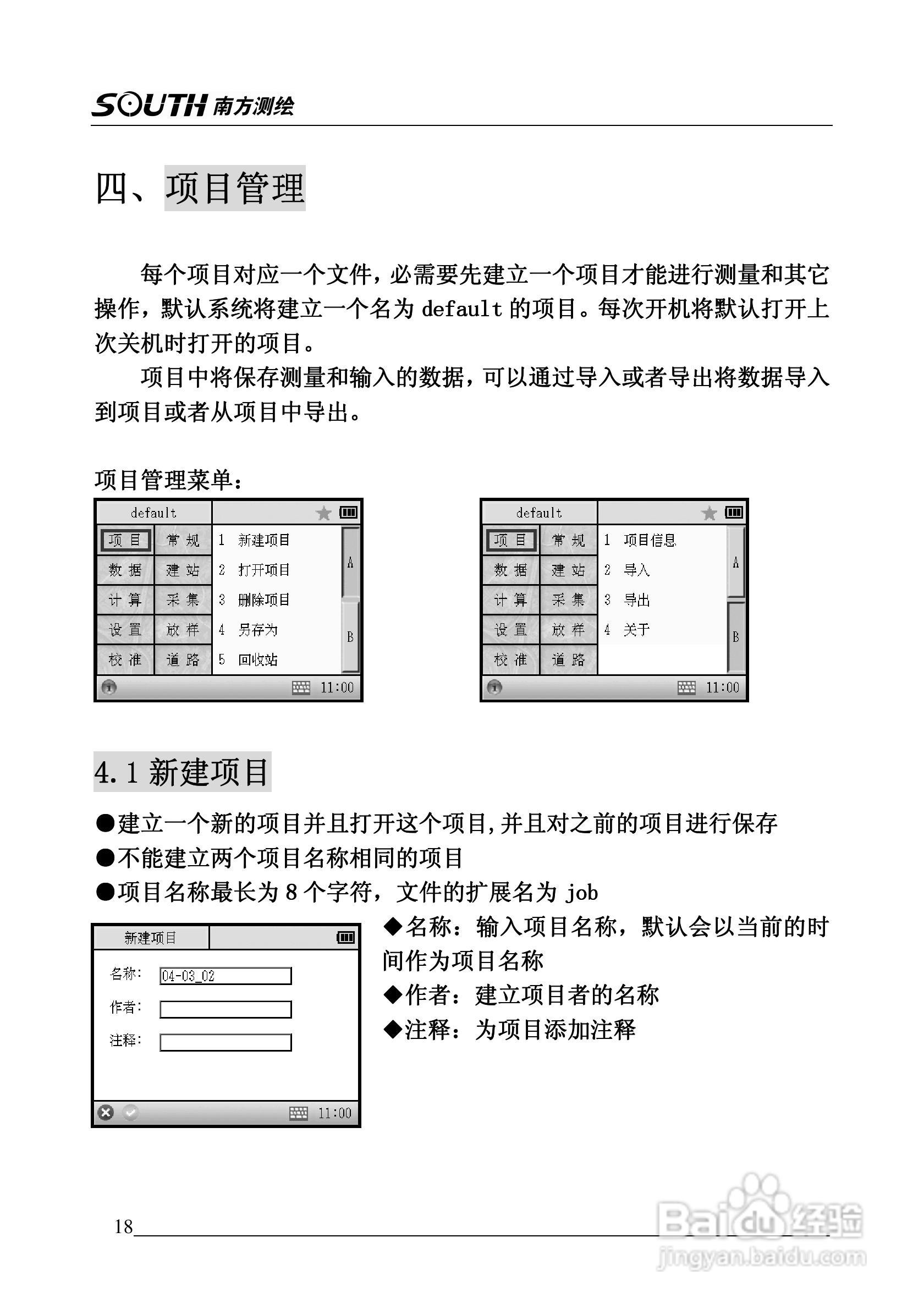南方全站仪NTS-342使用说明书:[2]