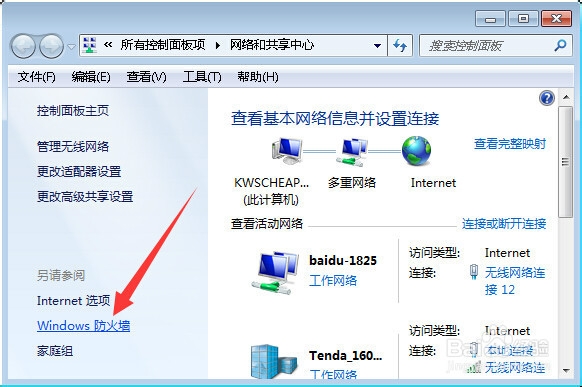百度卫士一键WiFi手机连不上怎么办