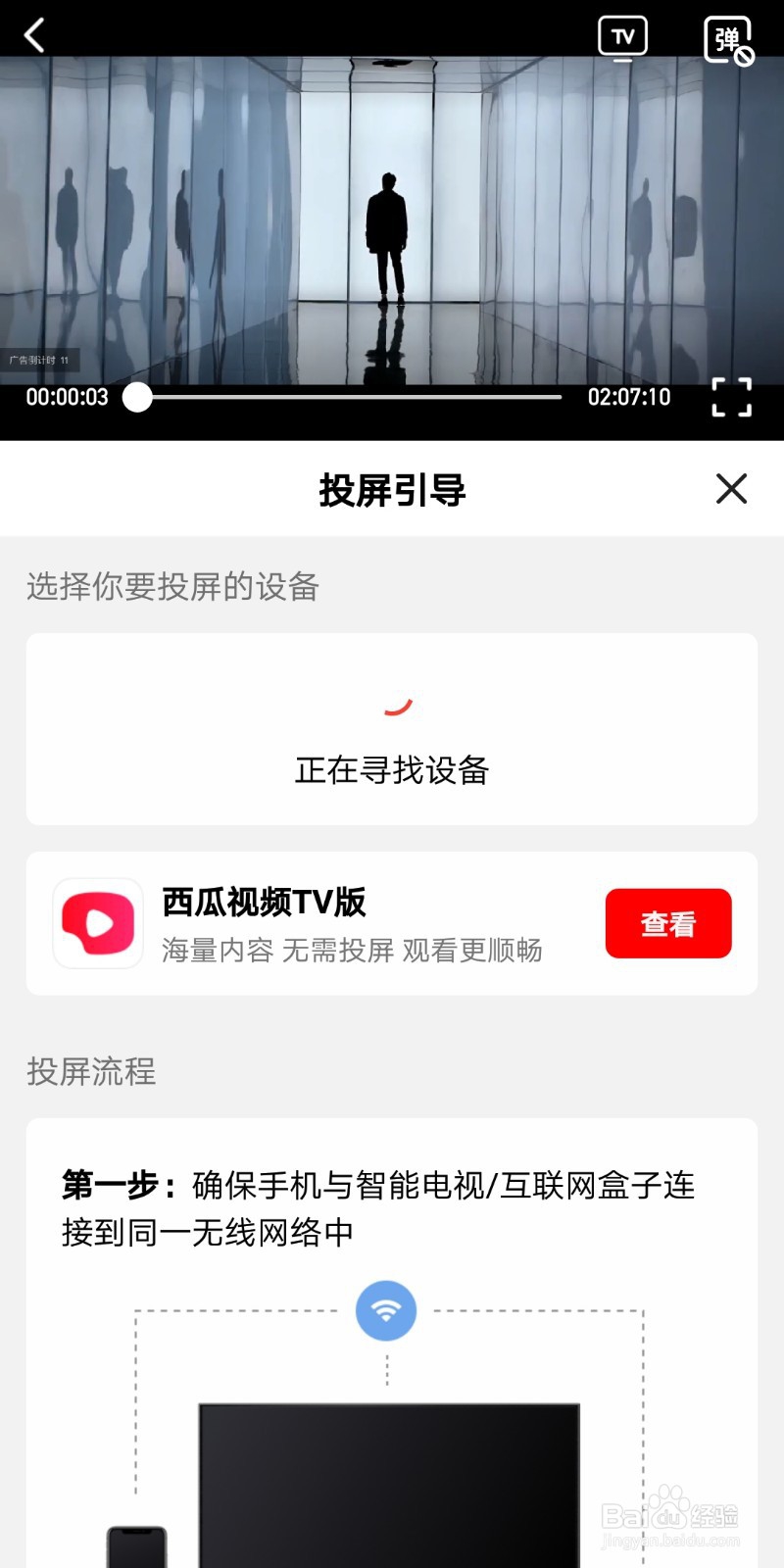 移动互联网电视上怎么看囧妈