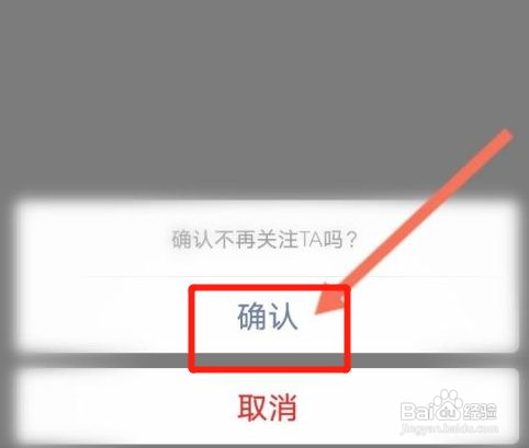 回森app怎么取消关注