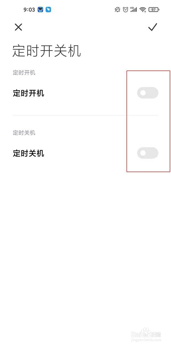 红米k30至尊纪念版定时开关机怎么设置