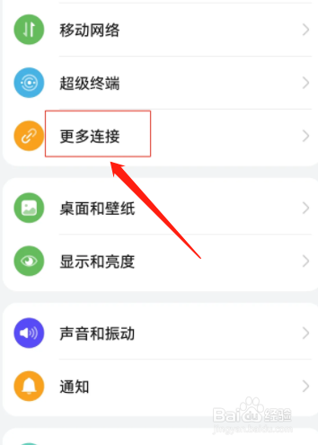 华为无线投屏