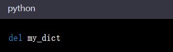 python 删除dict中的元素