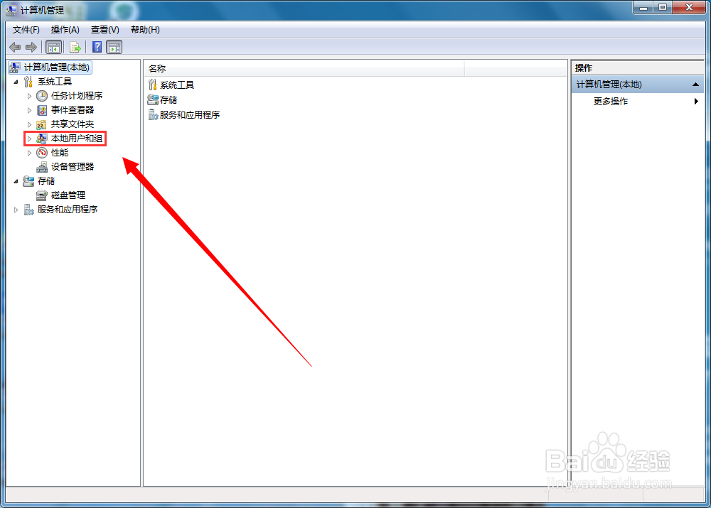win7系统开机提示账号已被禁用的解决方法实用
