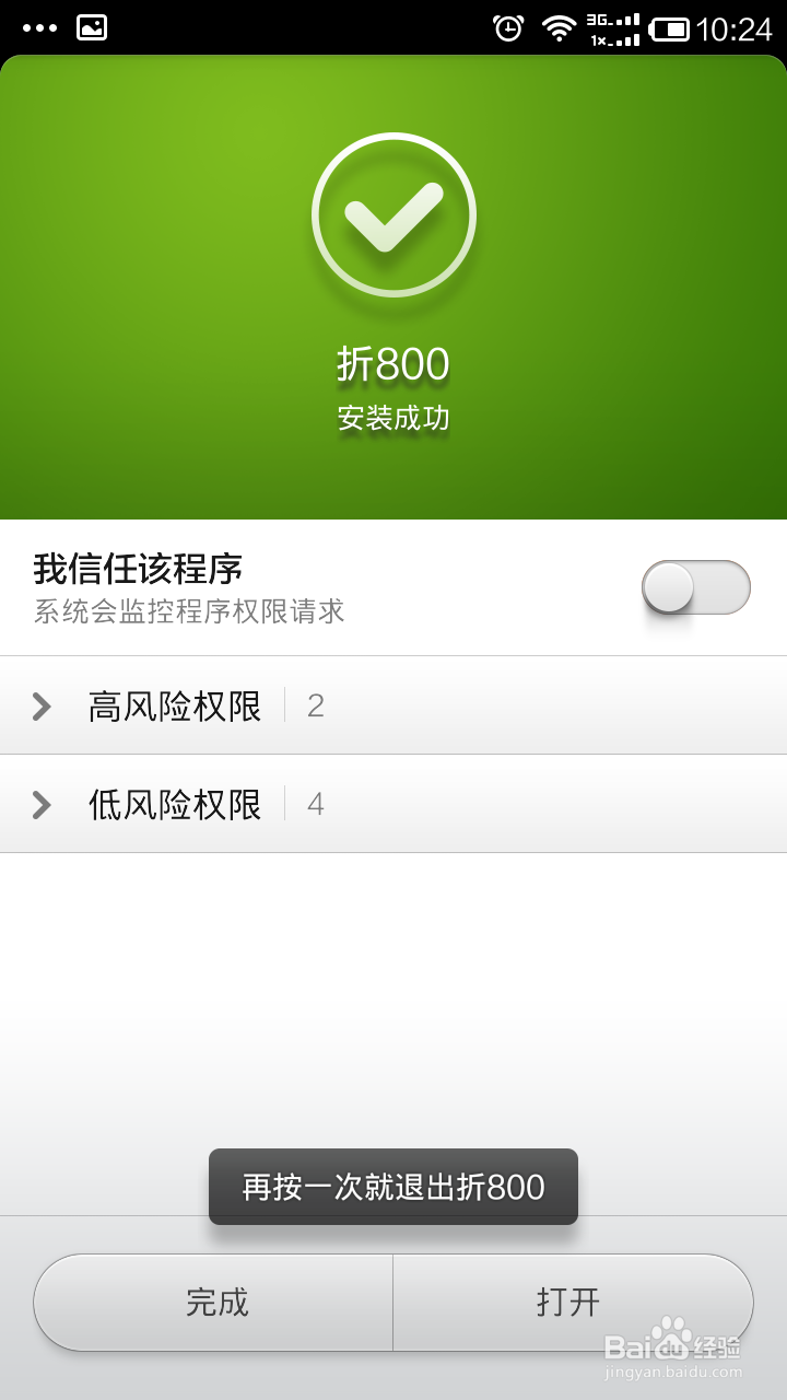 如何用手机赚钱挣话费