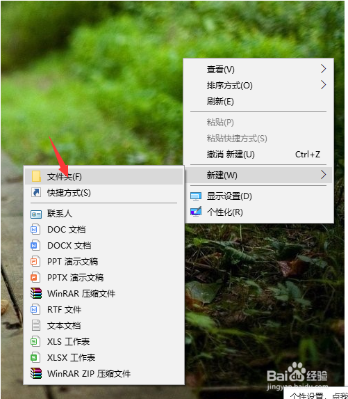 win10系统电脑如何设置空白透明的文件名？