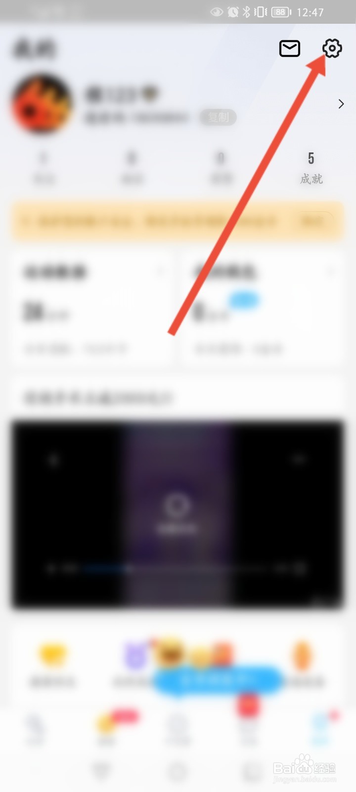 步多多怎么进行账户申诉