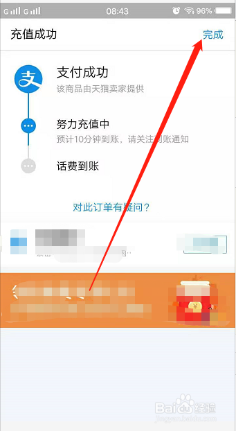 支付宝怎么充值手机电话费