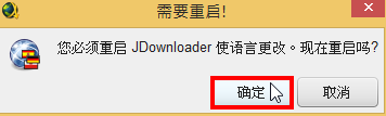 怎样下载安装JDownloader