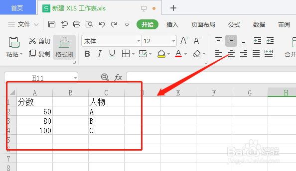 Excel如何快速合并多列数据