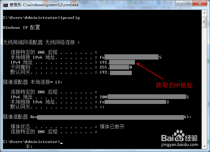 电脑获取本机IP地址常用的方法