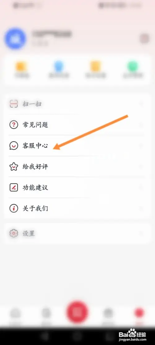 北京公交怎样查看申诉的进度